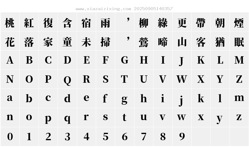 字符映射圖