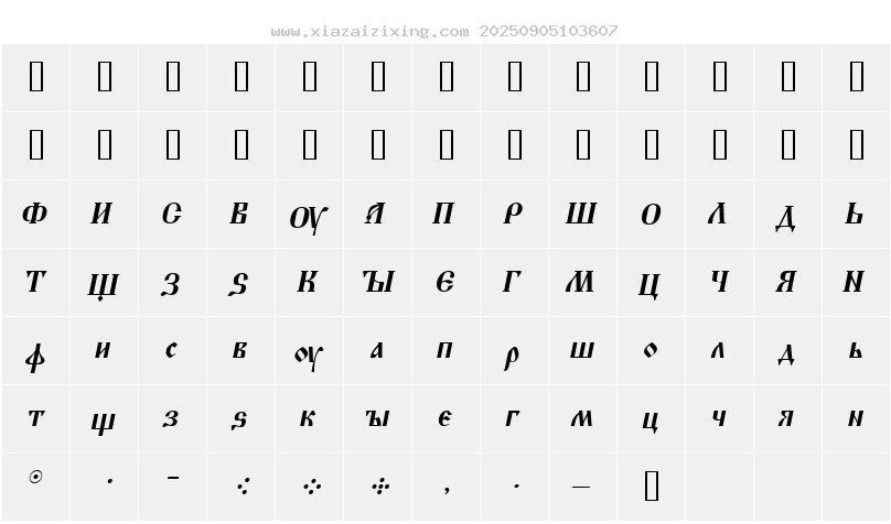 字符映射圖