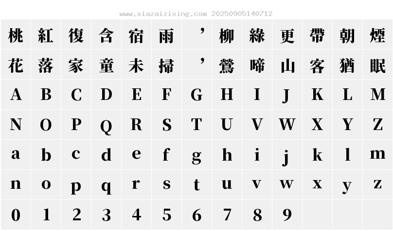 GenKiMin2 TC H字符映射圖