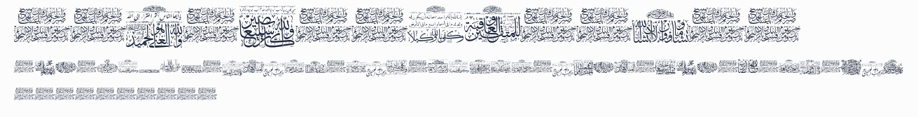 Aayat Quraan 4預覽圖