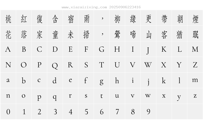 字符映射圖