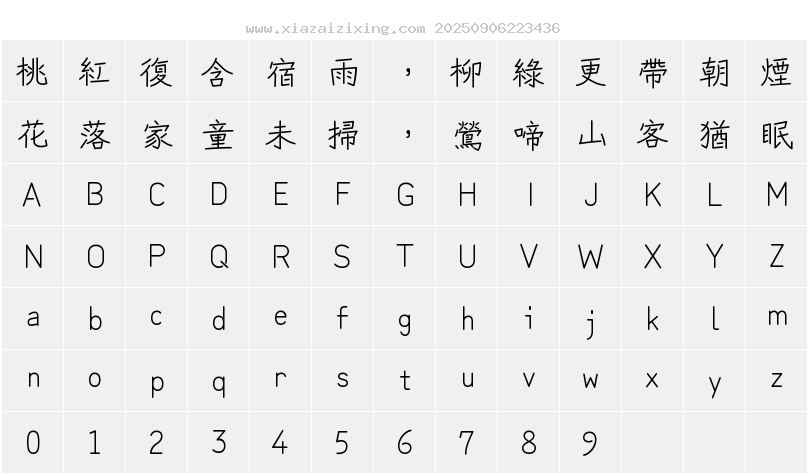 字符映射圖