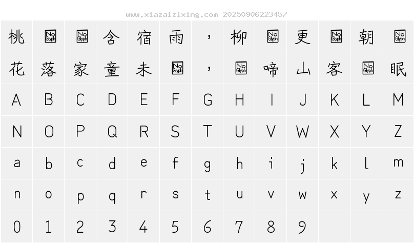 字符映射圖