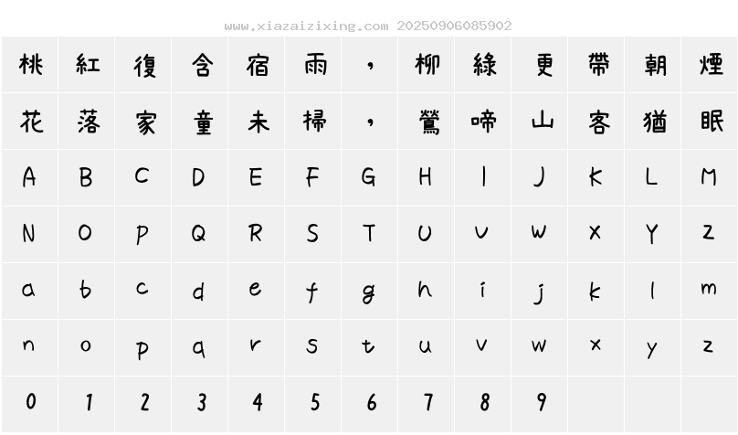 字符映射圖