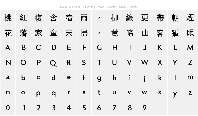 字符映射圖