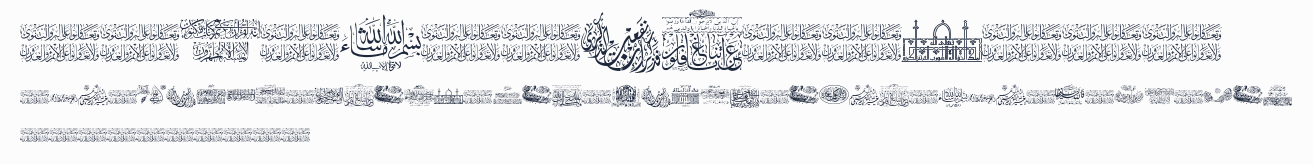 Aayat Quraan 16預覽圖