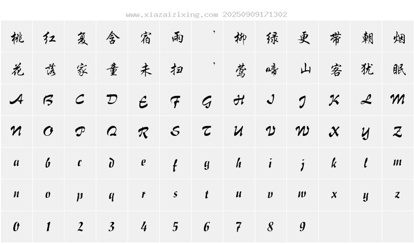 字符映射圖