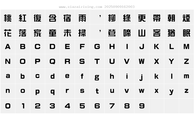 字符映射圖