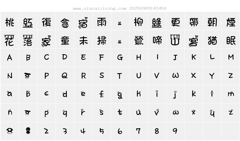 字符映射圖