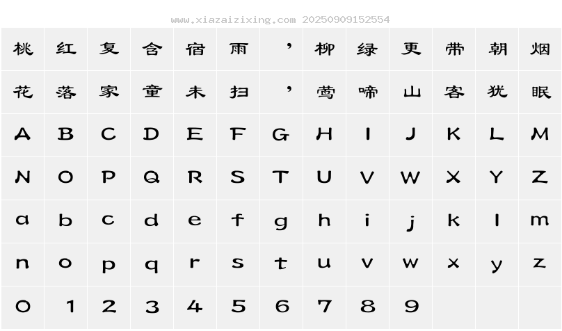 字符映射圖