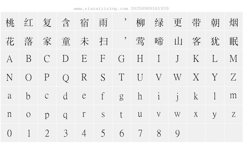 字符映射圖