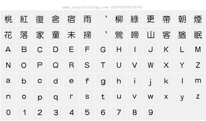 字符映射圖