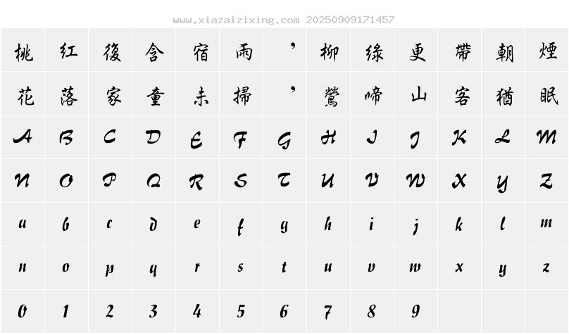 字符映射圖