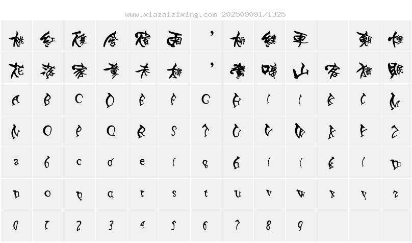 字符映射圖
