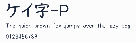 ケイ字-P