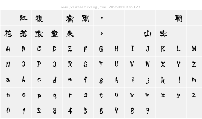 字符映射圖