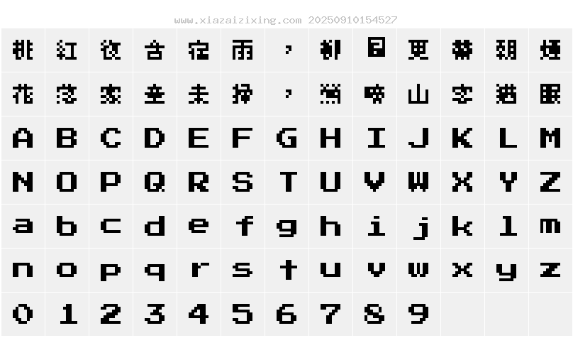 字符映射圖