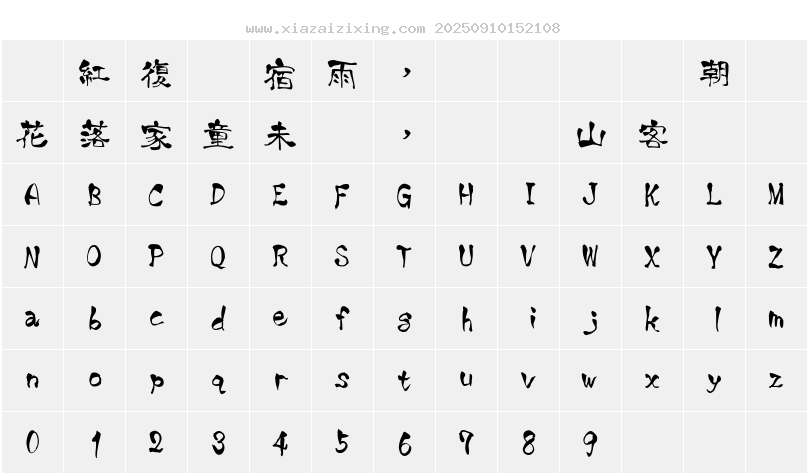 字符映射圖