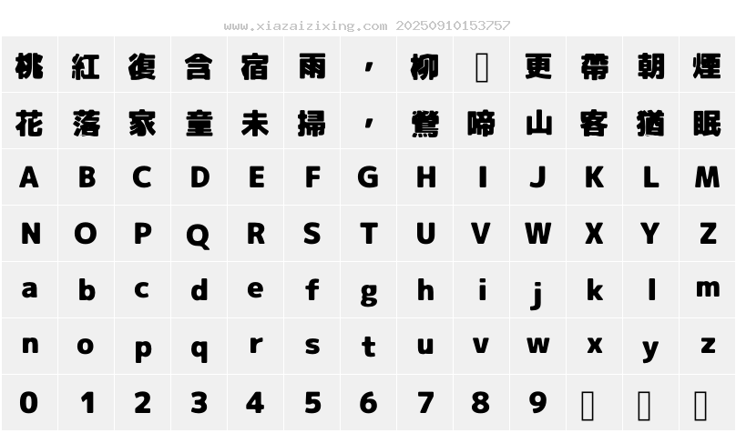 字符映射圖