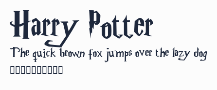 Harry Potter預覽圖