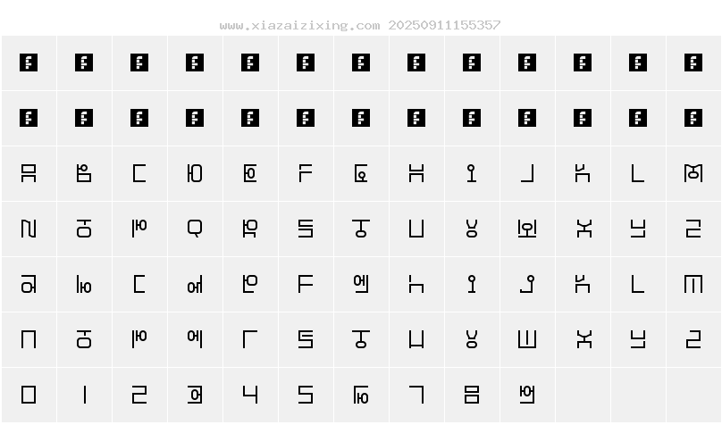 字符映射圖