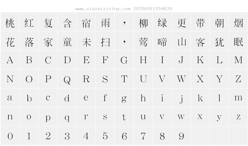 字符映射圖