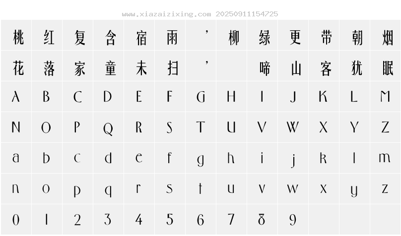 字符映射圖