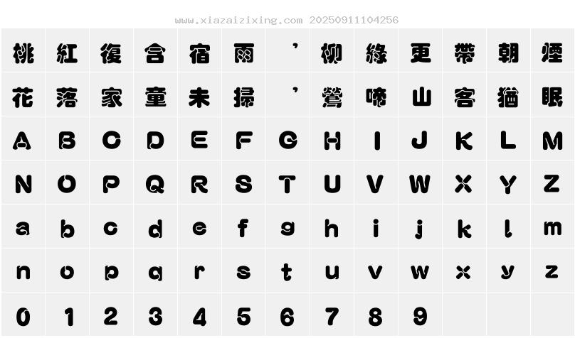 字符映射圖