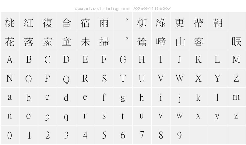 字符映射圖