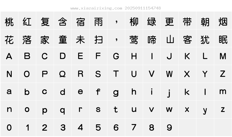 字符映射圖