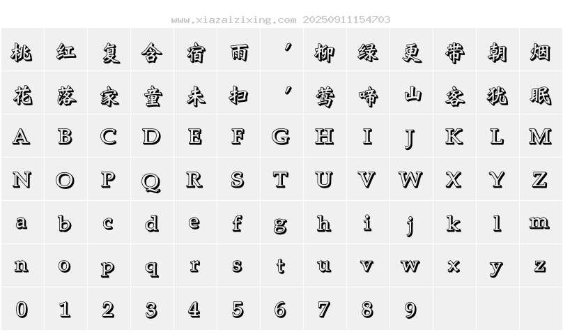字符映射圖