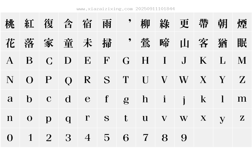 字符映射圖