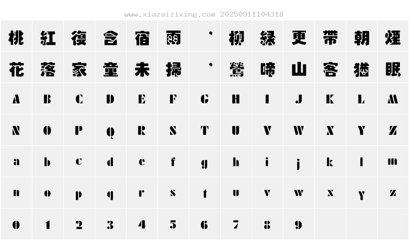字符映射圖