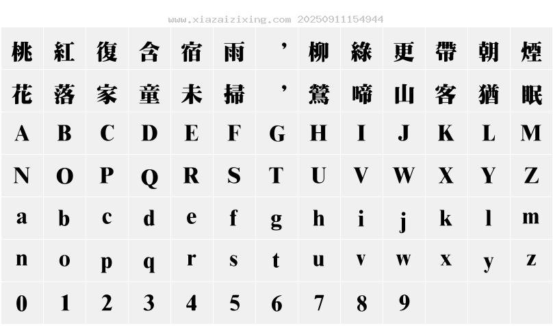 字符映射圖