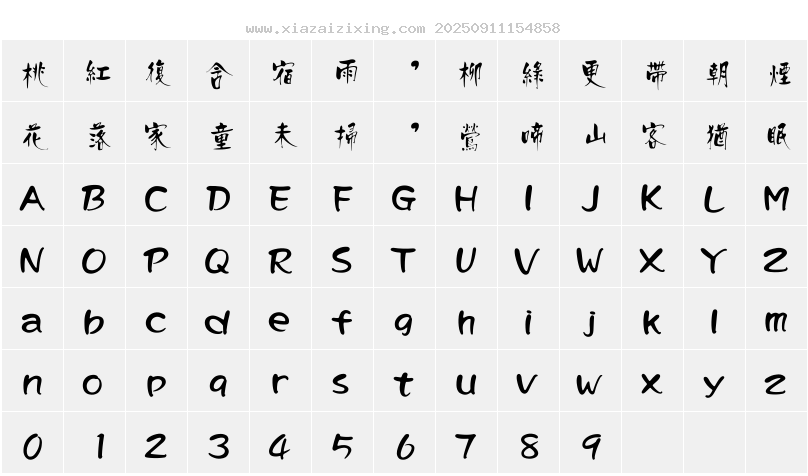 字符映射圖