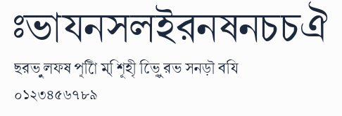 BengaliDhakaSSK預覽圖