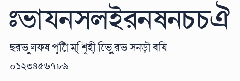 BengaliDhakaSSK預覽圖