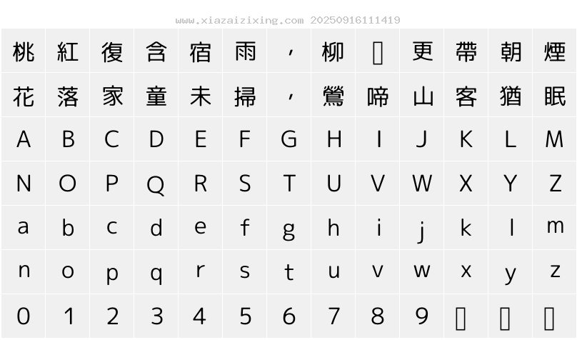 字符映射圖
