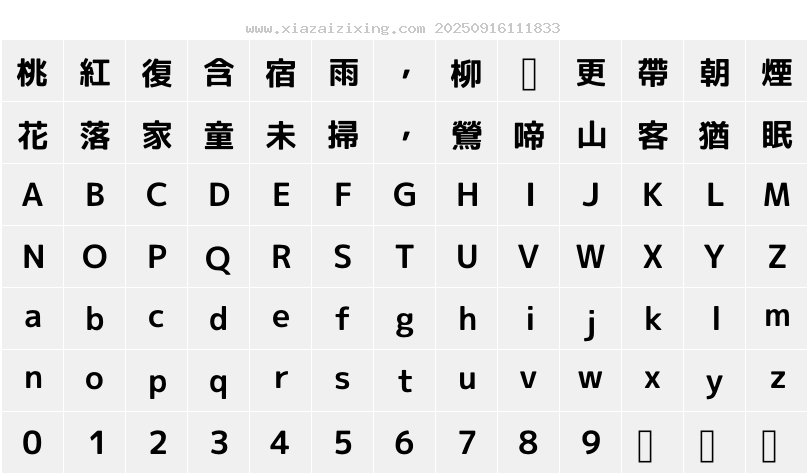 字符映射圖