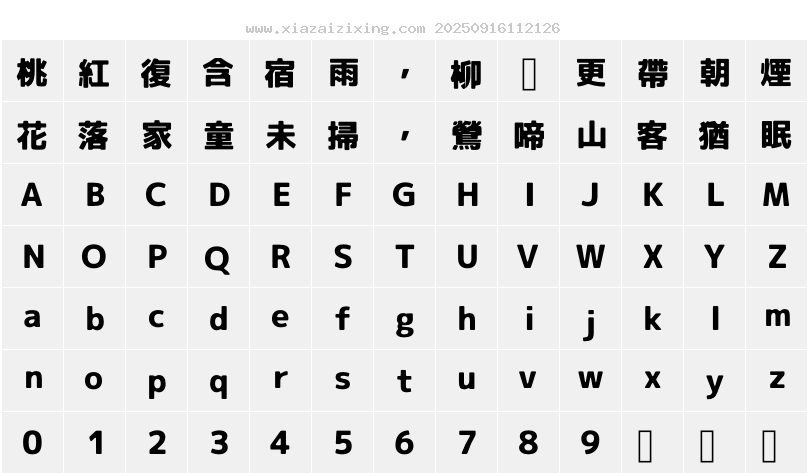 字符映射圖