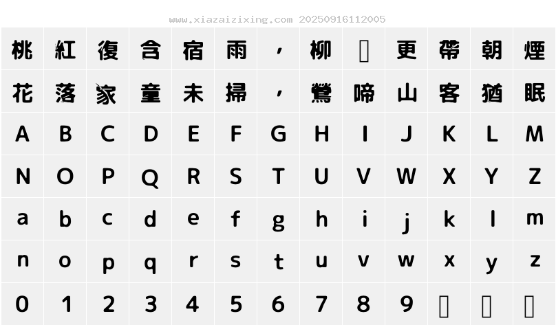 字符映射圖