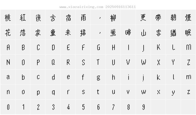 字符映射圖