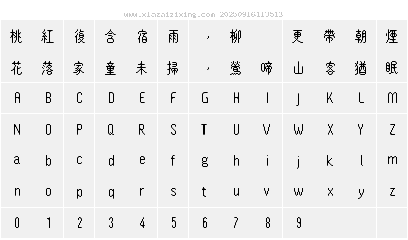 字符映射圖