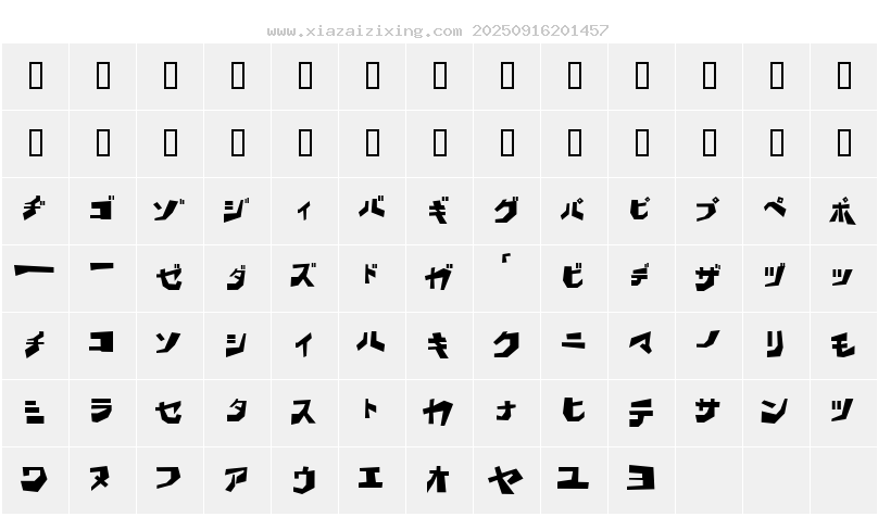 字符映射圖