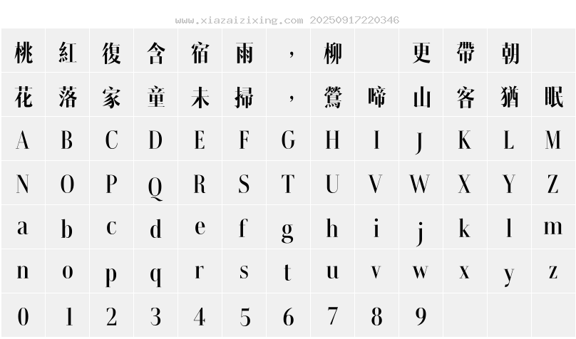 字符映射圖