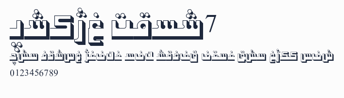 Hiyal Kufi7預覽圖