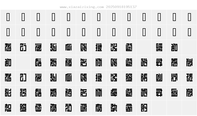 字符映射圖