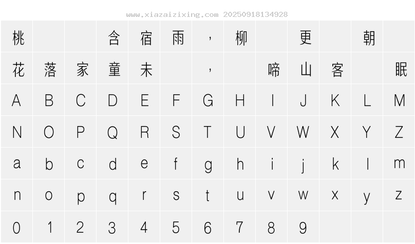 字符映射圖