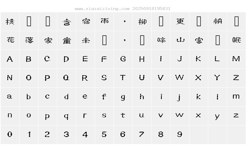 字符映射圖
