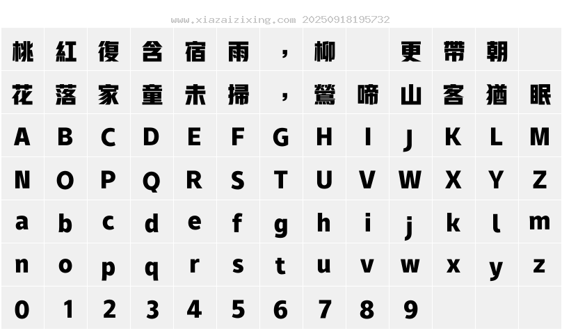 字符映射圖